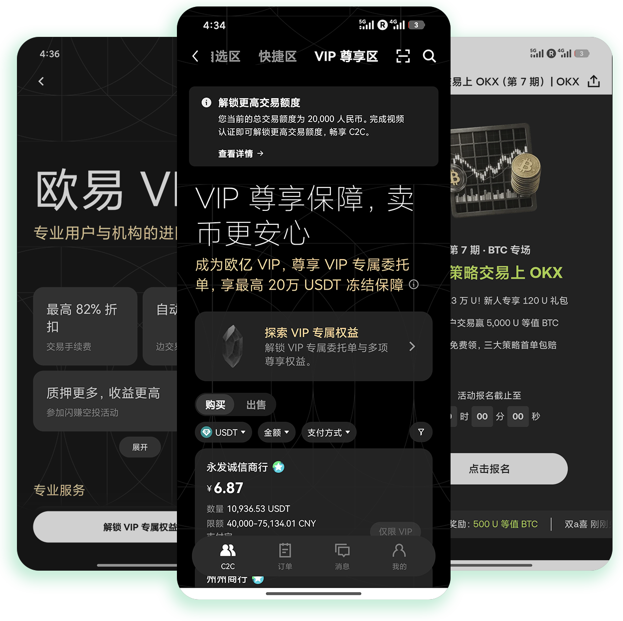 欧yiapp下载 支持现货杠杆双模式的移动端加密交易应用